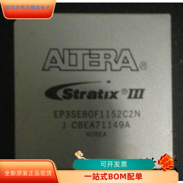 EP3SE80F1152I3N全新原装