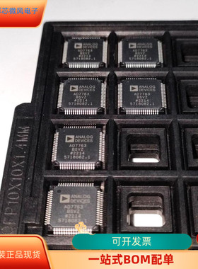 AD7778AS   AD7763BSVZ 原装进口  支持检测