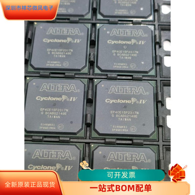 EP4CE15F23I7N全新原装