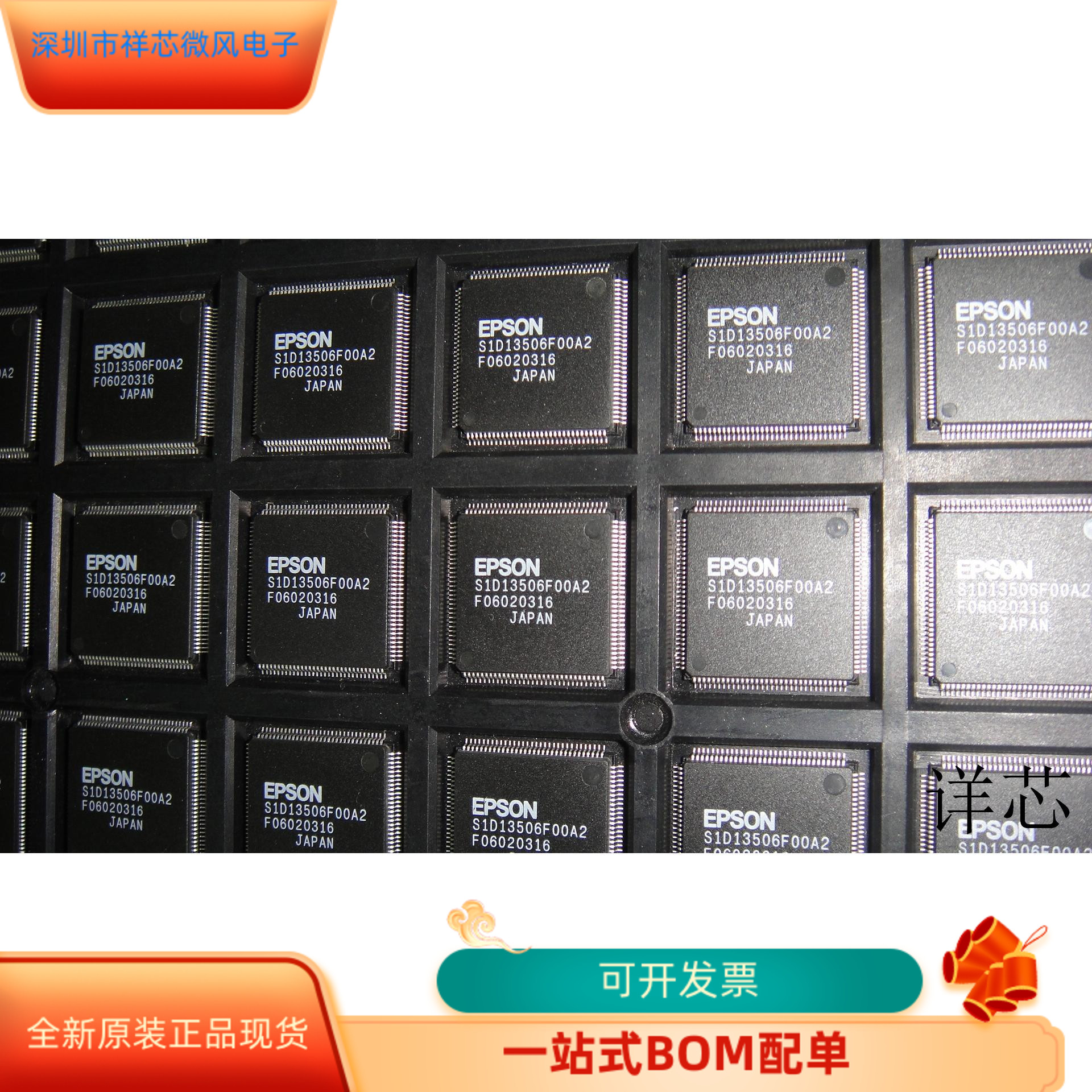 S1D13506F00A2全新原装