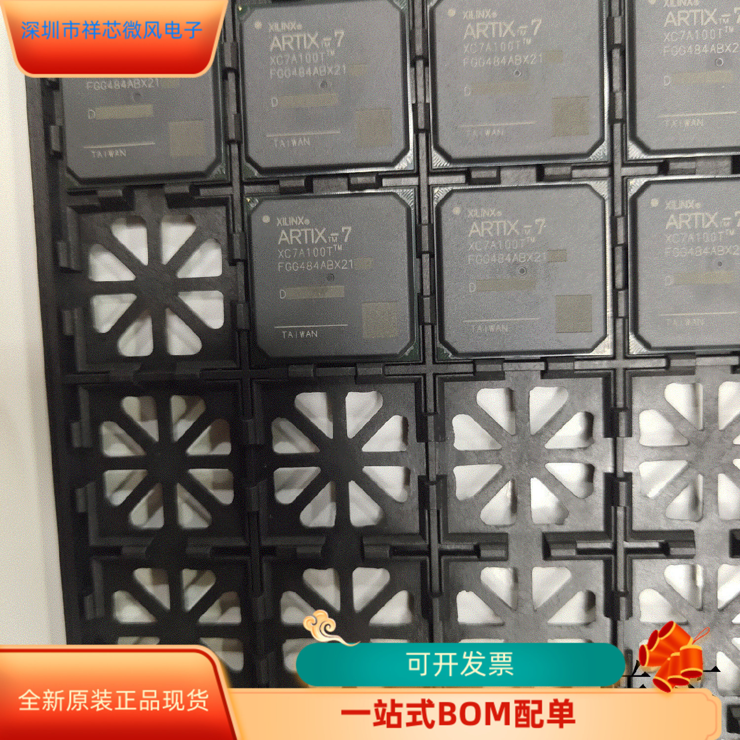 XC7A100T-2CSG324C  XC7A100T-1FGG484I原装进口  支持检测