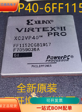 XC2VP40－6FFG1152C  XC2VP40－6FFG1148C 原装进口  现货