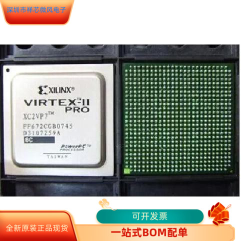 XC2VP4－6FF672I  XC2VP4－6FFG672C  XC2VP4－6FFG672I 原装进口