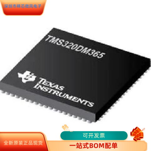 TMS320DM365ZCE21  TMS320DM355ZCE216 原装进口  现货