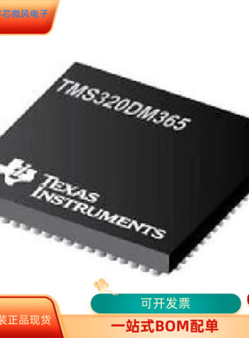 TMS320DM365ZCE21  TMS320DM355ZCE216 原装进口  现货