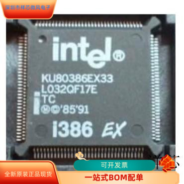 KU80386EX33-TC全新原装