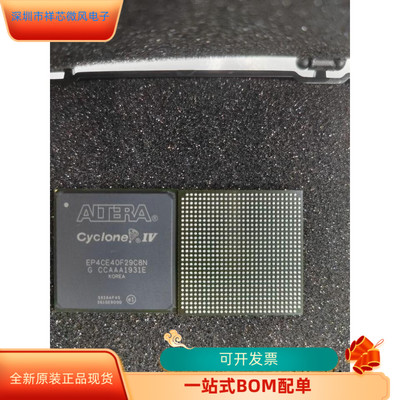 EP4CE40F29C8N全新原装