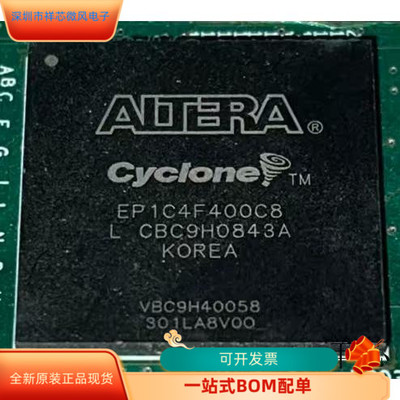 EP1C4F400C8全新原装原厂渠道