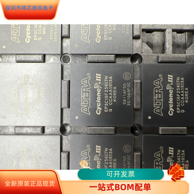 EP3C16F256I7N全新原装 原厂渠道 咨询下单 保证质量