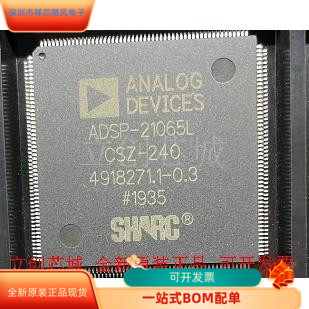 ADSP-21065LCS-240全新原装正品 保质量 咨询下单