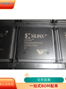 XCV50-4PQG240I全新原装 原厂渠道 咨询下单 保证质量