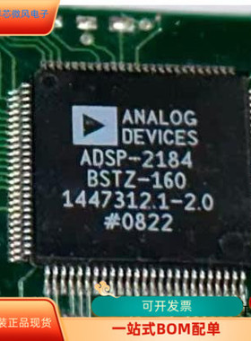 ADSP-2184BSTZ-160全新原装 原厂渠道 咨询下单 保证质量