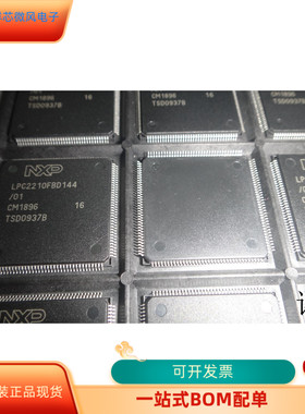 LPC2210FBD144全新原装 原厂渠道 咨询下单 保证质量