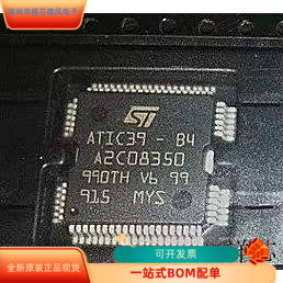ATIC39-B4全新原装 原厂渠道 咨询下单 保证质量