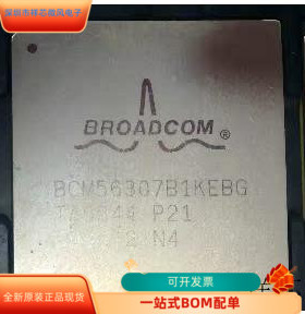 BCM56307B1KEBG全新原装 原厂渠道 咨询下单 保证质量
