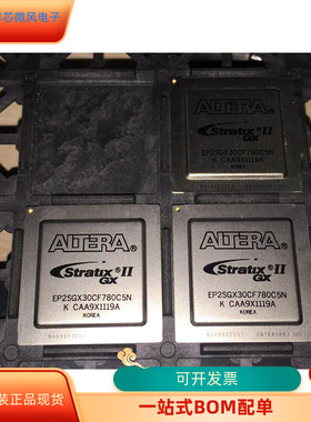 EP2SGX30DF780C3N   EP2SGX30CF780C5N原装进口  现货