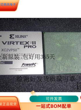 XC2VP50－6FFG1148C  XC2VP50－6FFG1152C  XC2VP50－6FFG1517C