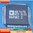 AD7675ASTZ全新原装 原厂渠道 咨询下单 保证质量