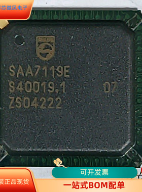 SAA7119H全新原装 原厂渠道 咨询下单 保证质量