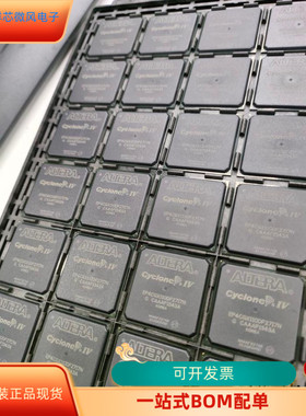 EP4CGX110DF27I7N EP4CGX110DF27C8N全新原装 原厂渠道 咨询下单