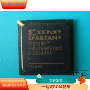 进口 XC2S200 原装 5FG456C 支持检测 5FGG256C
