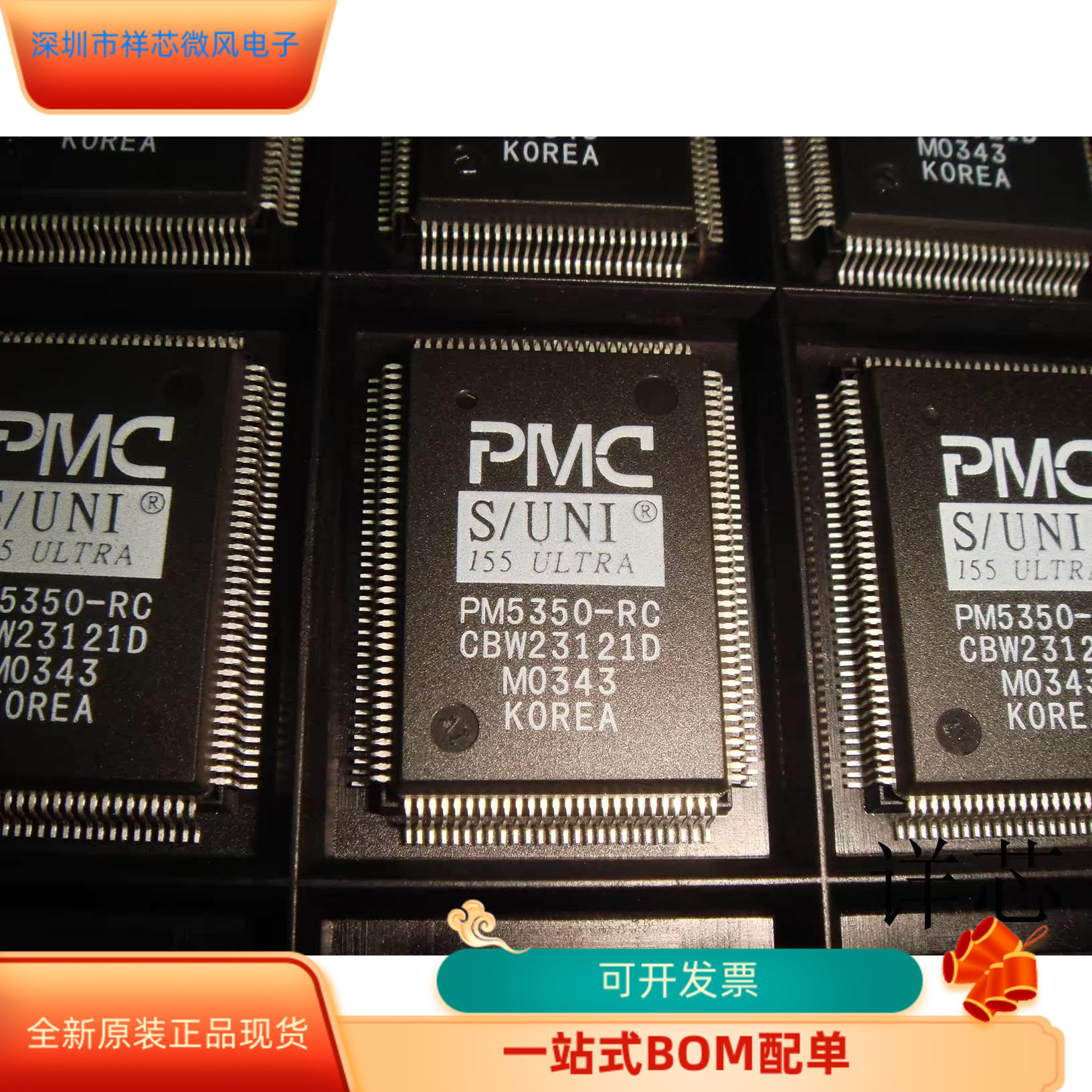 PM5350-RC全新原装 原厂渠道 咨询下单 保证质量