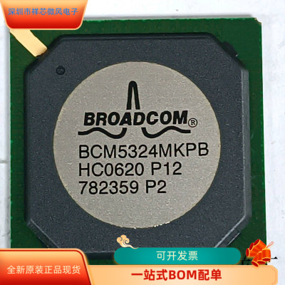 BCM5324MKPB全新原装原厂渠道
