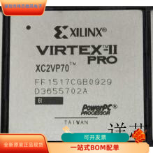 XC2VP70－5FFG1517I  XC2VP70－5FFG1704I XC2VP70－6FFG1517I