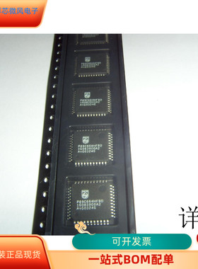 P89C664HFBD全新原装 原厂渠道 咨询下单 保证质量