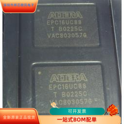 EPC16UC88N全新原装原厂渠道