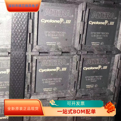 EP3C55F780C6N原装进口 咨询下单