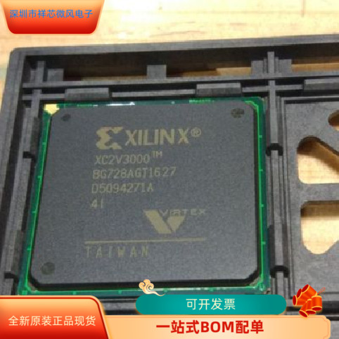 XC2V3000－5BG728I XC2V3000－5BFG957I 原装进口  现货