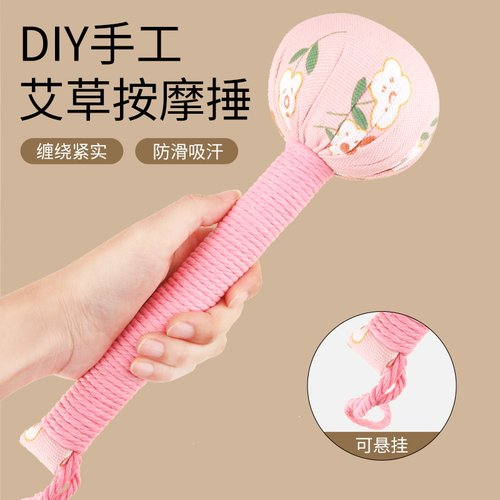 艾草锤diy材料包养生锤手工制作中药非遗手作老人社区活动元旦节