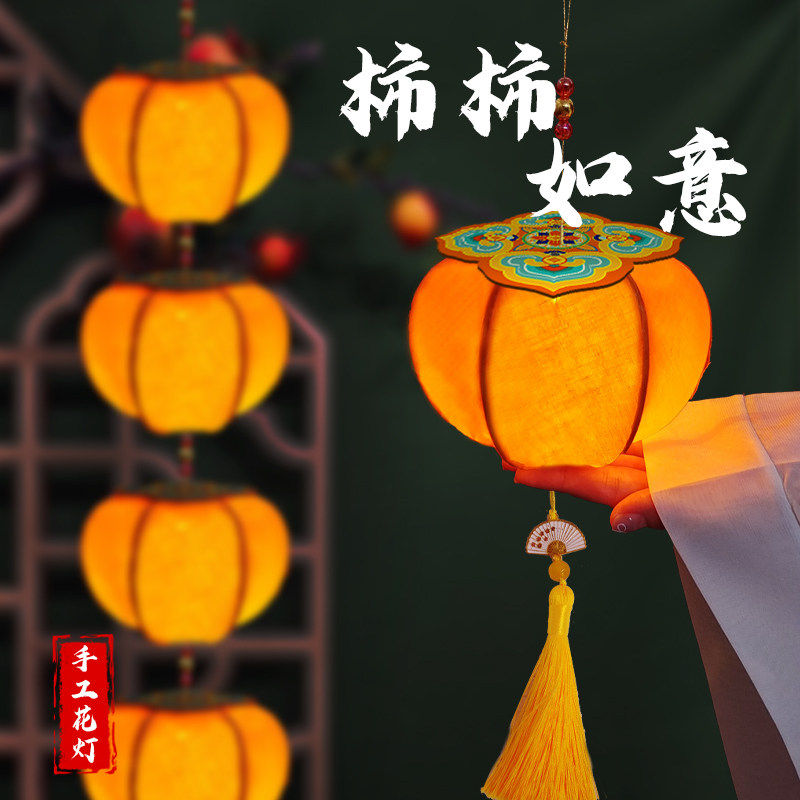 端午节手工diy柿柿如意花灯2026新款灯笼儿童古风手提柿子灯