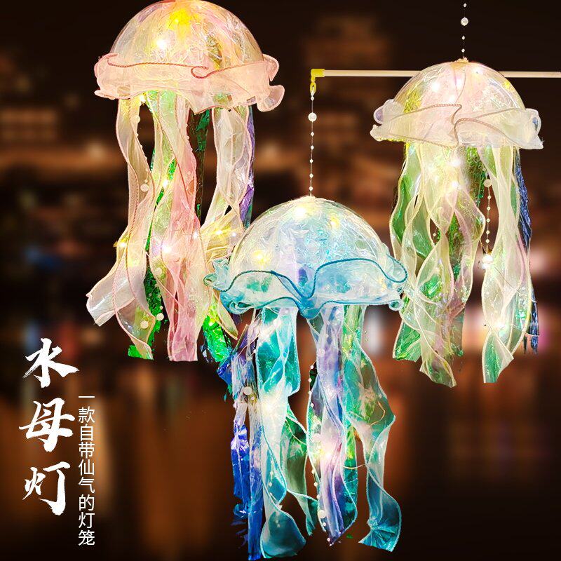 2026年新款端午节灯笼手工diy水母灯夜市摆摊儿童材料包手提发光