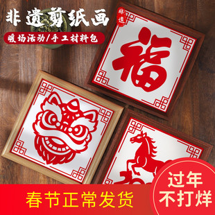 儿童手工剪纸相框装裱刻纸窗花幼儿园新年马年作品展示画框挂墙