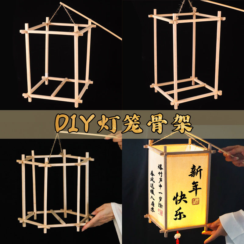 新年古风榫卯灯笼骨架空白绘画宫灯花灯创意儿童手提diy材料包,玩具/童车/益智/积木/模型,手工创意粘贴类,淘宝优惠券,粉丝福利购,淘宝优惠卷
