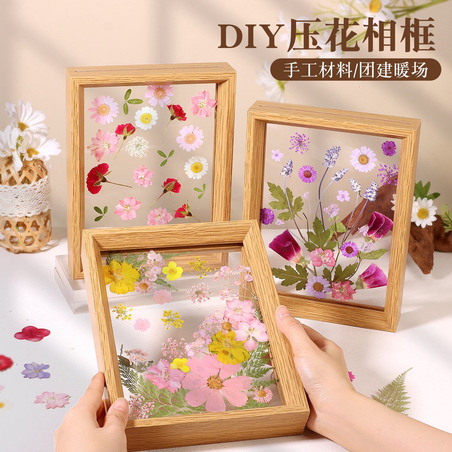 押花diy干花相框摆台成品植物标本玻璃框压花艺手工材料创意礼物