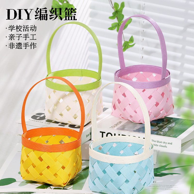 宽纸藤编织彩虹篮diy手工材料包手提篮子幼儿园小学生非遗手作