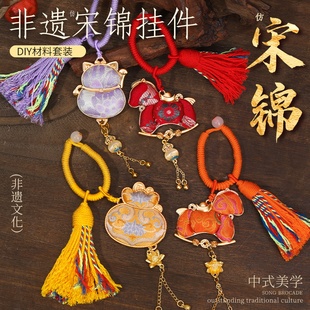 新年非遗手工宋锦小马挂件吊坠diy材料包中式车载挂饰马年钥匙扣
