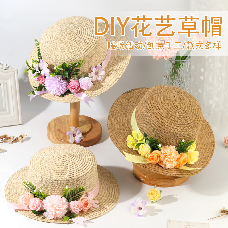 干花草帽diy手工材料包幼儿园装饰永生花儿童花艺帽子教师节
