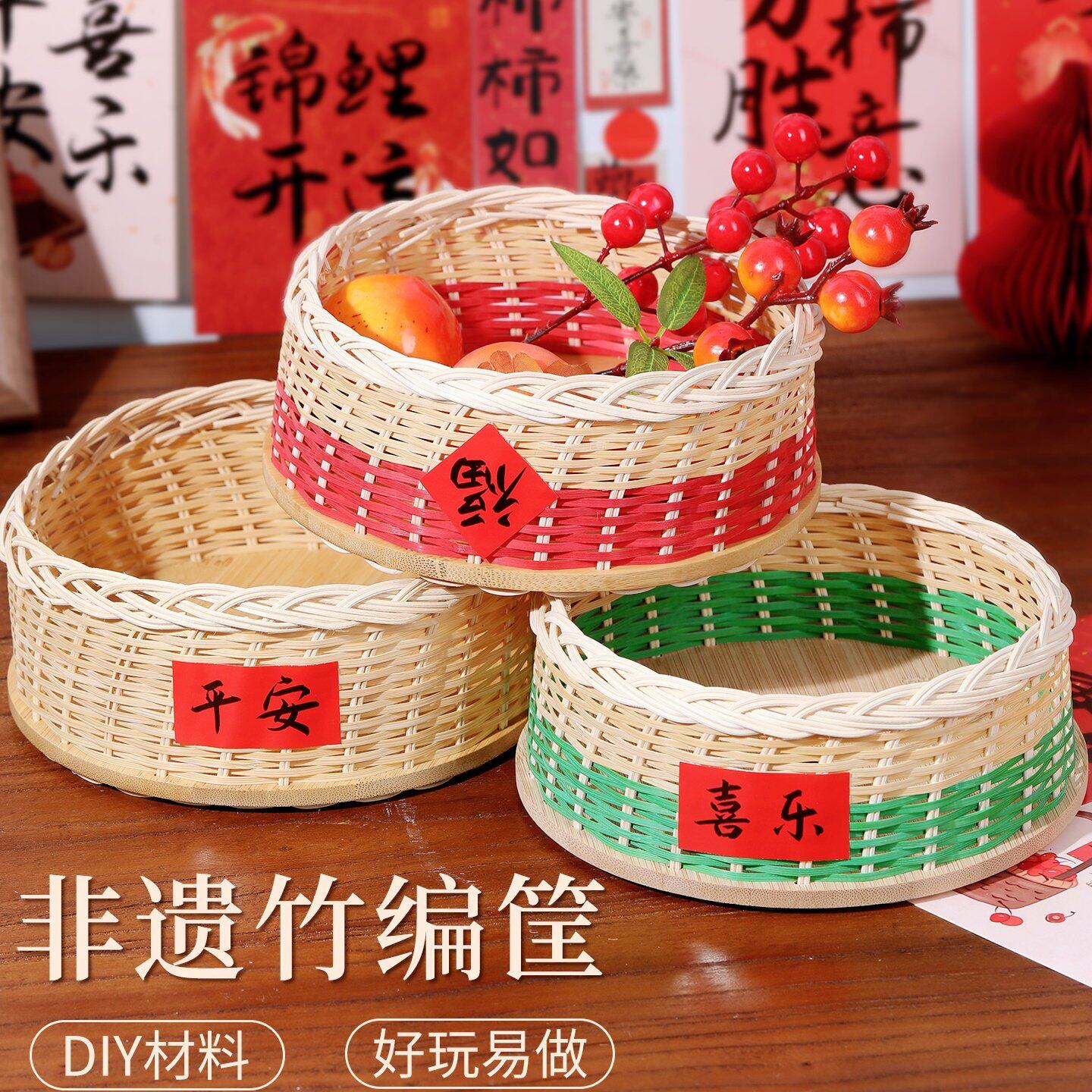 竹编竹篮diy材料包传统竹编篮子手工非遗竹筐手作竹片竹条编织