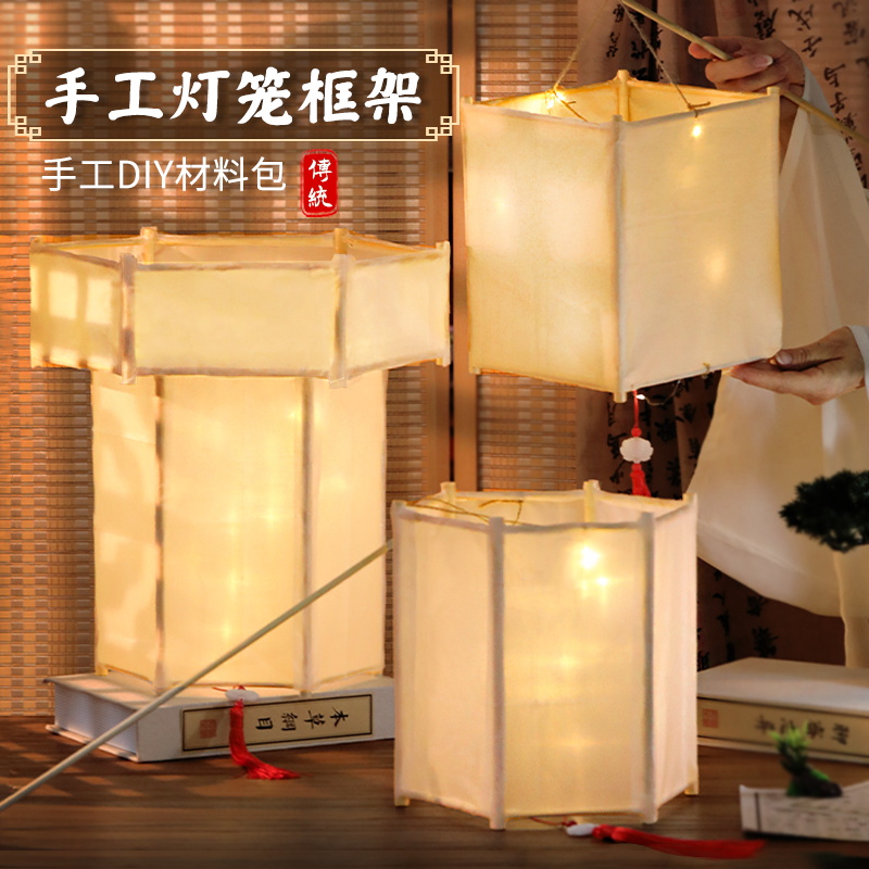 手工diy材料古风灯笼骨架框架手提花灯儿童宫灯配件拼插中秋节