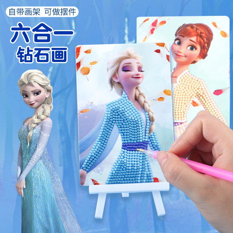 儿童迪士尼钻石画手工diy带框贴画冰雪奇缘幼儿园益智玩具材料包