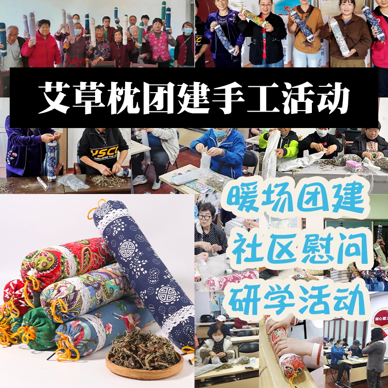 艾草枕diy材料包颈椎枕枕头手工