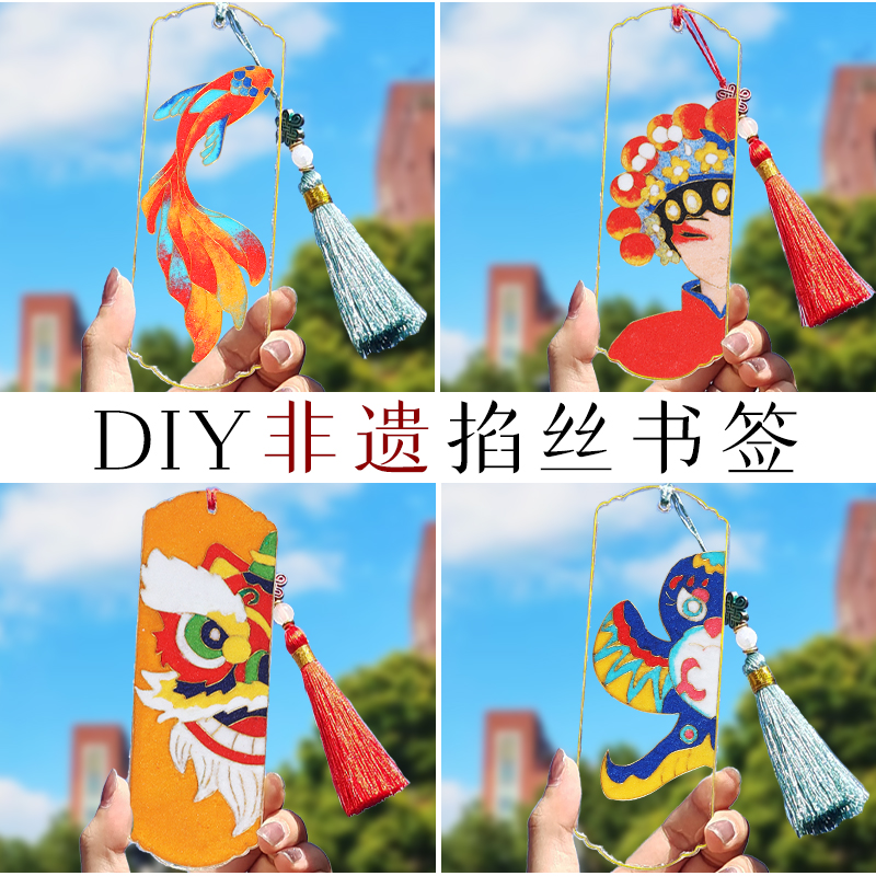 掐丝珐琅画diy手工材料包书签挂件景泰蓝diy非遗传统文化礼物