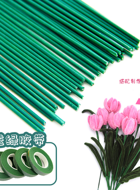2号花杆叶子手工diy扭扭棒花艺制作材料包丝网花绿胶带川崎玫瑰花