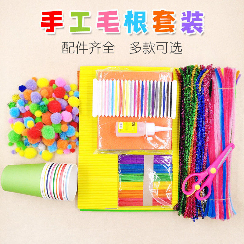 彩色毛条毛根扭扭棒套餐幼儿园幼教儿童手工DIY制作包邮送教程