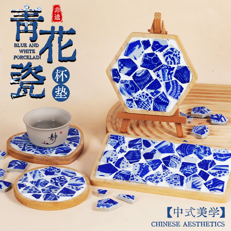 青花瓷杯垫diy非遗中国传统陶瓷片制作材料团建节日活动手工礼物