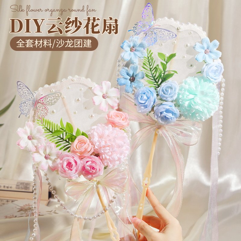 古风仿真花绢花刺绣团扇永生花宫扇扇子手工diy材料包教师节礼物